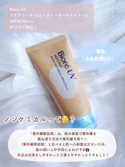 ããªã¬UV ã¢ã¯ã¢ãªãã ãŠã©ãŒã¿ãªãŒããŒã«ãã¯ãªãŒã ïŒæ°Žèèšæ¶UVïŒ/ããªã¬/æ¥çŒãæ¢ãã¯ãªãŒã ã䜿ã£ãã¯ãã³ãïŒ2æç®ïŒ