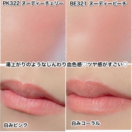 すっぴんメイカー チーク&リップ/インテグレート/ジェル・クリームチークを使ったクチコミ(9枚目)