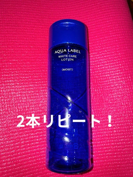 ホワイトアップ ローション(II)/アクアレーベル/化粧水を使ったクチコミ(1枚目)
