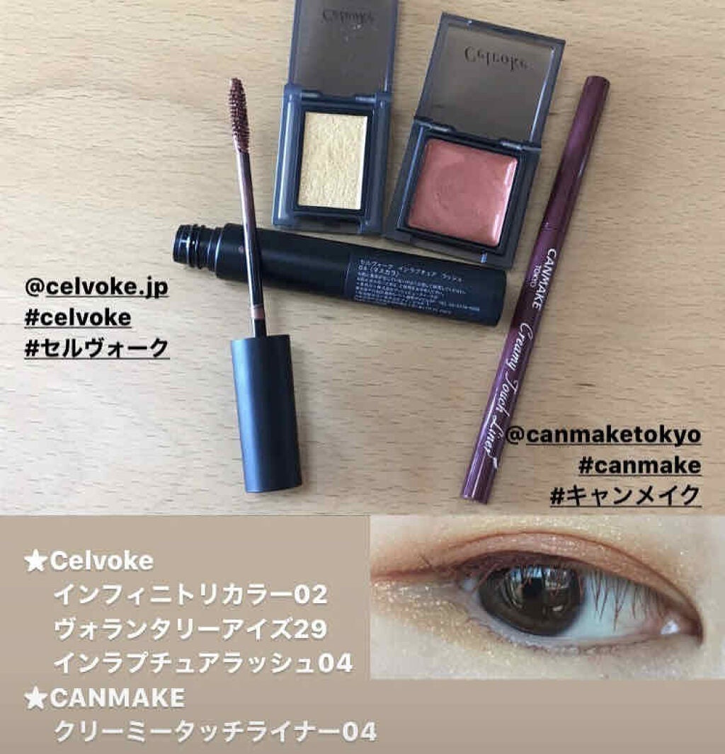 セルヴォーク ヴォランタリー アイズ/Celvoke/単色アイシャドウを使ったクチコミ(4枚目)