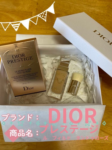 Dior プレステージ ル フルイド タン ドゥ ローズのクチコミ「皆さんこんにちは！えりです😊
いつもたくさんのいいね、フォローありがとうございます❤️

今回.....」（1枚目）