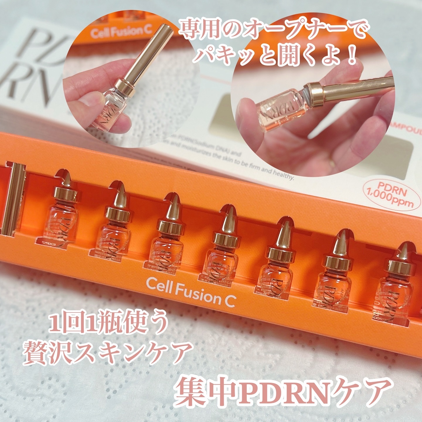 サーモンPDRNアンプル/Cell Fusion C(セルフュージョンシー)/美容液を使ったクチコミ（2枚目）