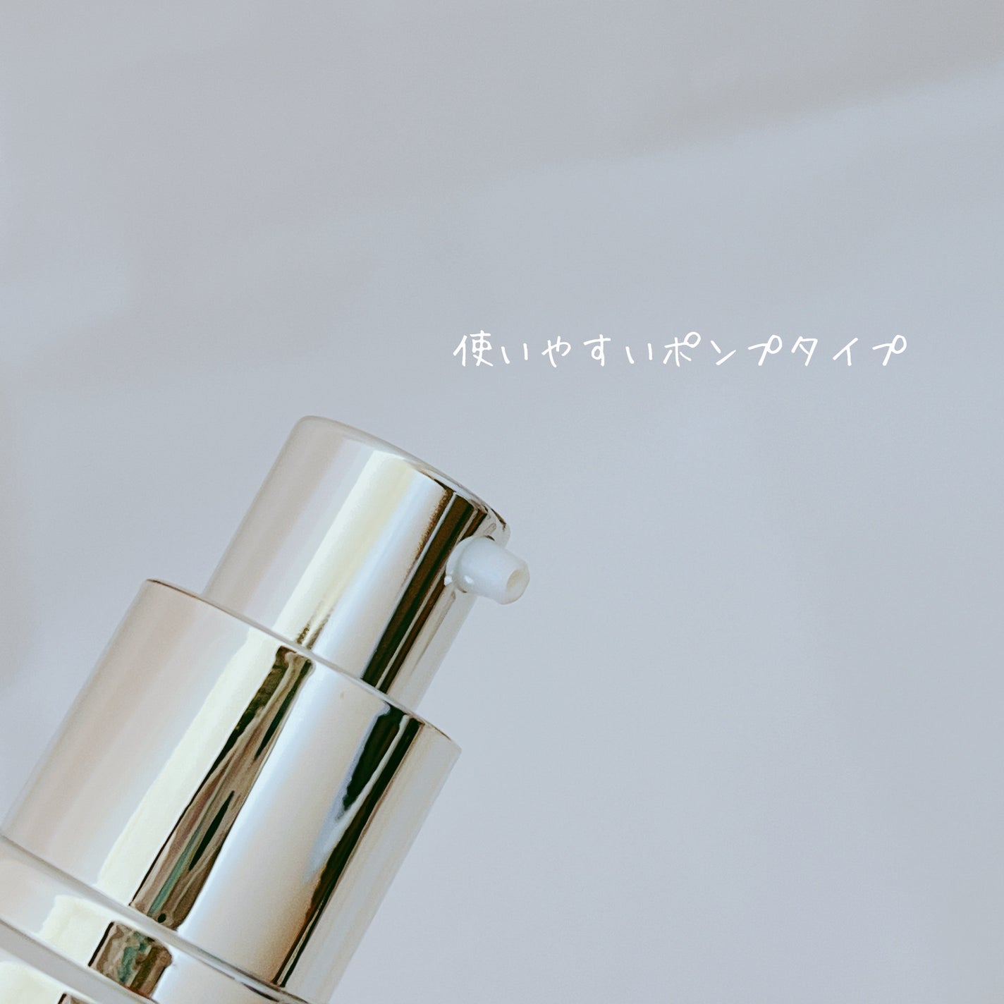 スキンプライマー UV プロテクター(フェイス&ボディ)/ブリリアージュ/化粧下地を使ったクチコミ(3枚目)