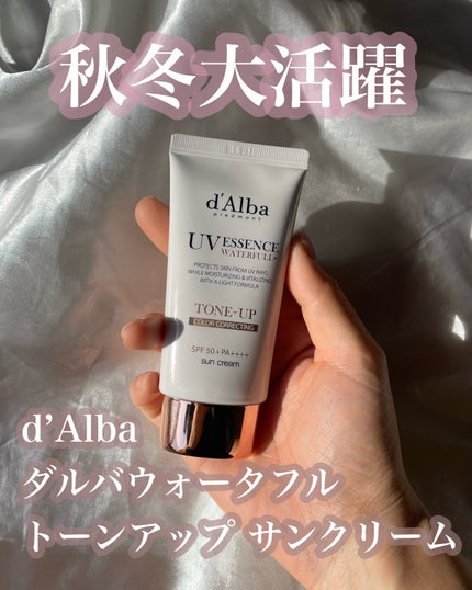ウォータフルトーンアップサンクリーム/ダルバ/日焼け止めクリームを使ったクチコミ(1枚目)