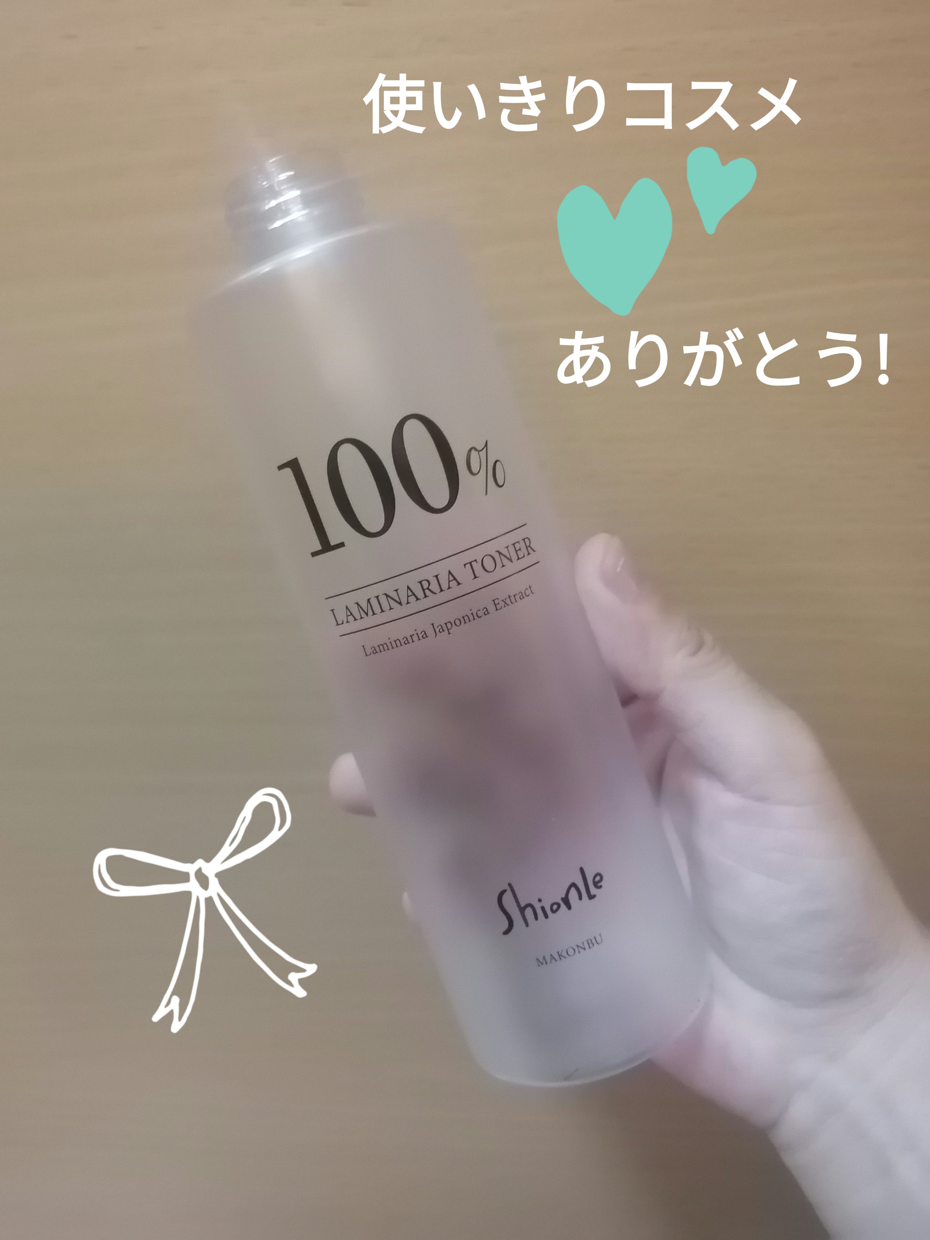 ラミナリアトナー/ShionLe/化粧水を使ったクチコミ（1枚目）