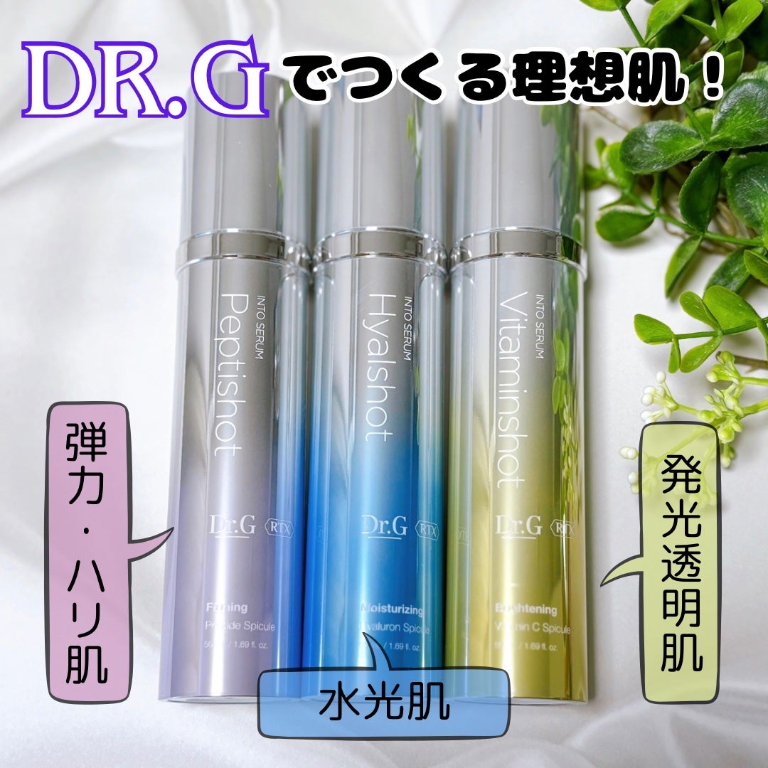 RTXセラム ビタミンショット/Dr.G/美容液を使ったクチコミ(1枚目)