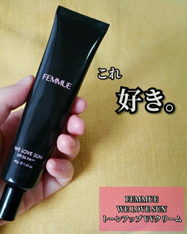 トーンアップUVクリーム SPF50 PA+++/FEMMUE/化粧下地を使ったクチコミ（1枚目）