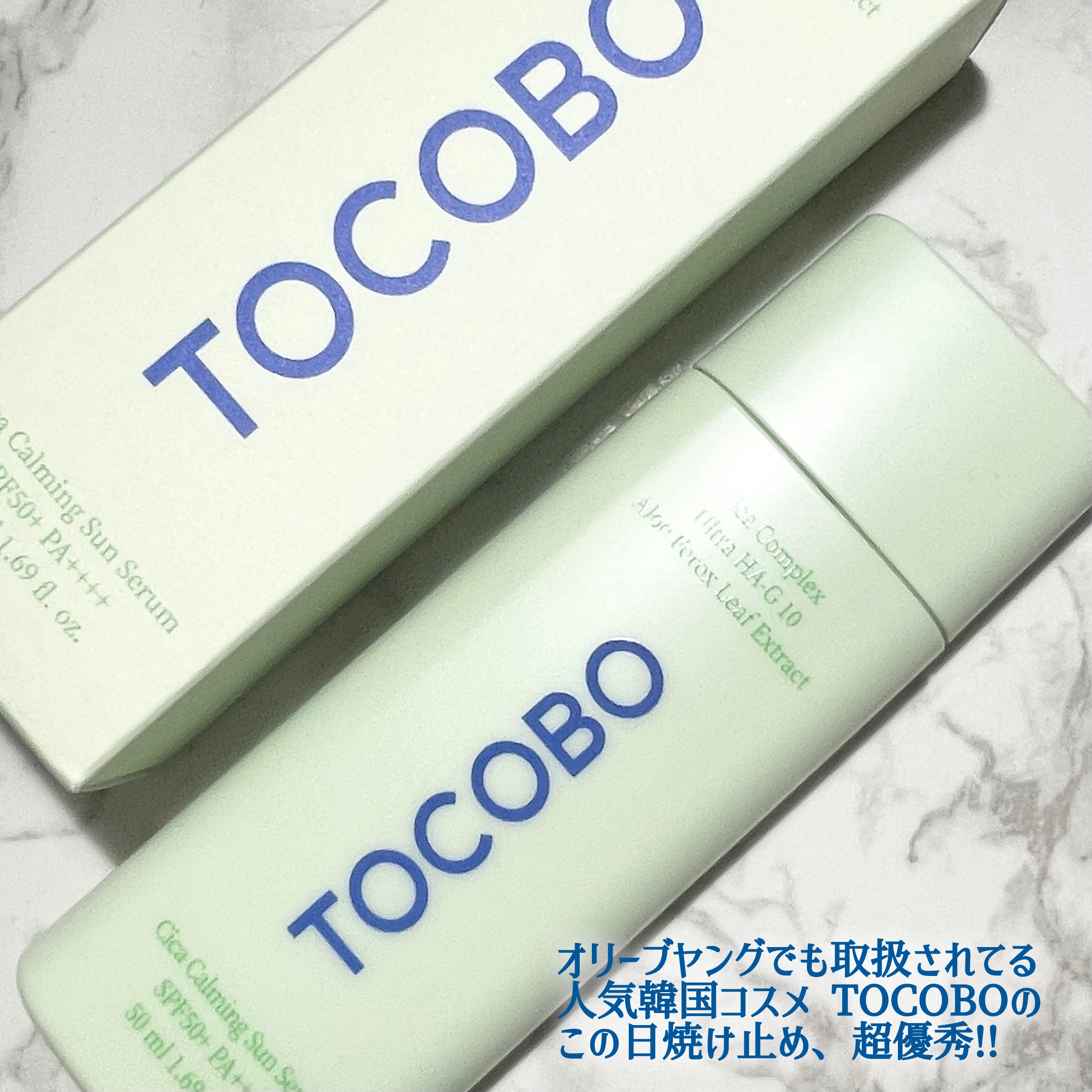 シカカーミングサンセラム/TOCOBO/日焼け止めクリームを使ったクチコミ（2枚目）