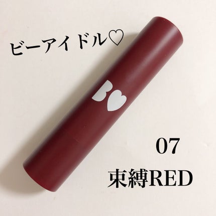 つやぷるリップR/b idol/口紅を使ったクチコミ(1枚目)