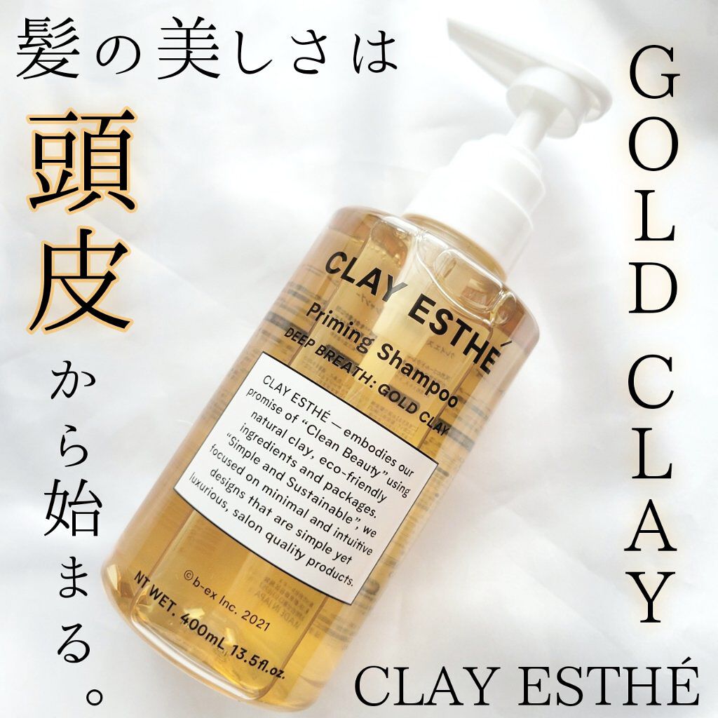 プライミングシャンプー/フォーティファイングヘアマスク ゴールドクレイ/クレイエステ/サロンシャンプーを使ったクチコミ（1枚目）