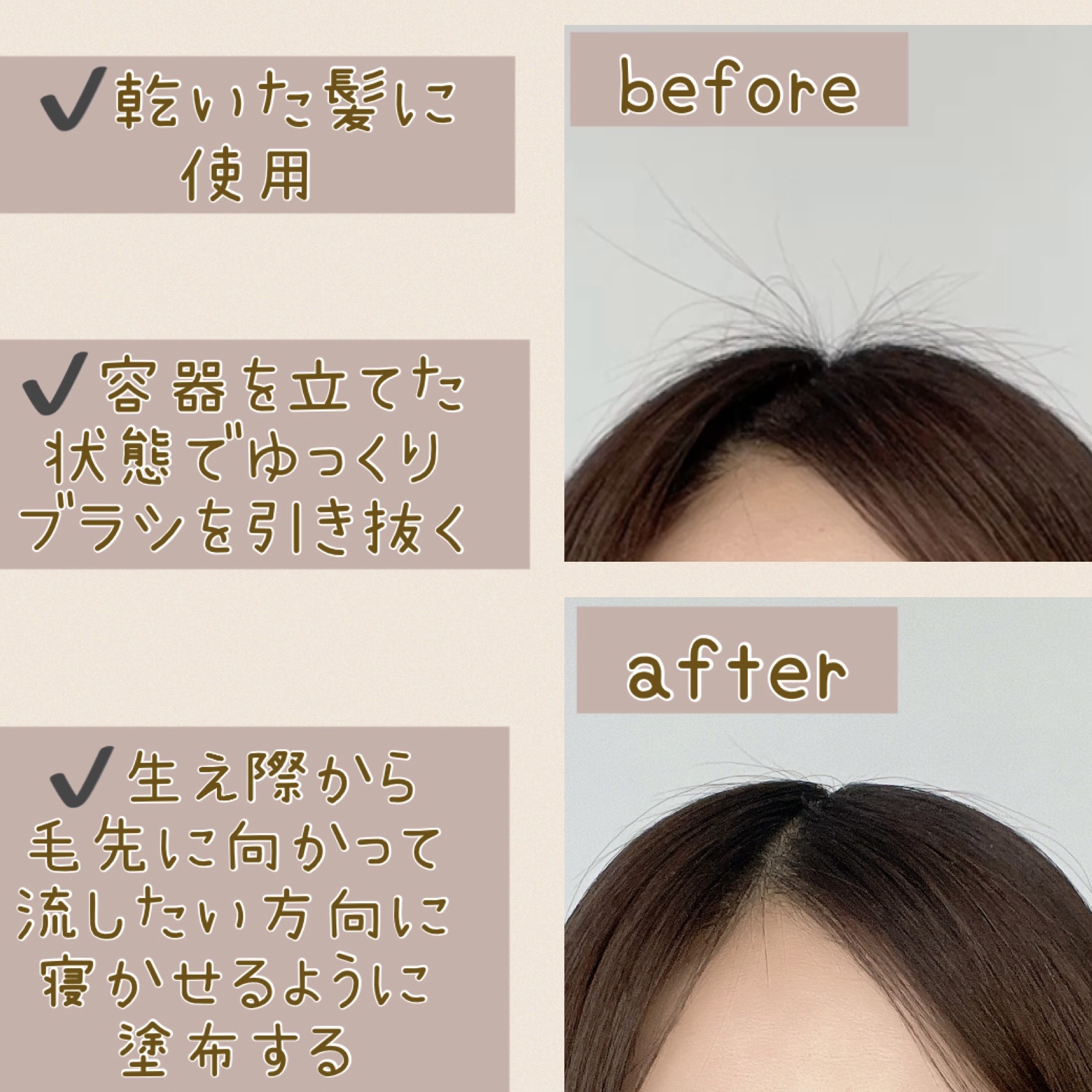 ヘアケアマスカラ/CEZANNE/ヘアジェルを使ったクチコミ（3枚目）