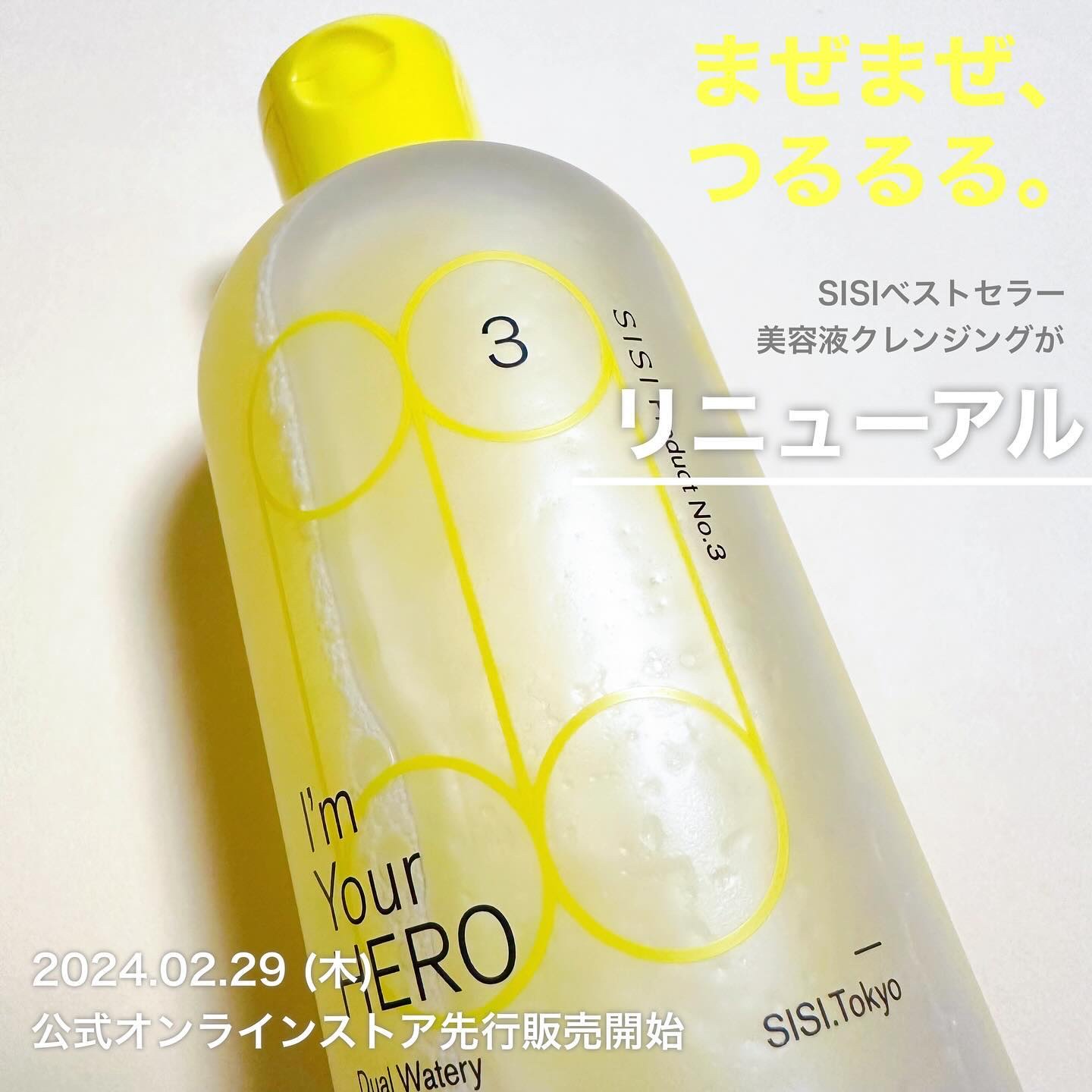 アイムユアヒーロー/SISI/クレンジングウォーターを使ったクチコミ（1枚目）