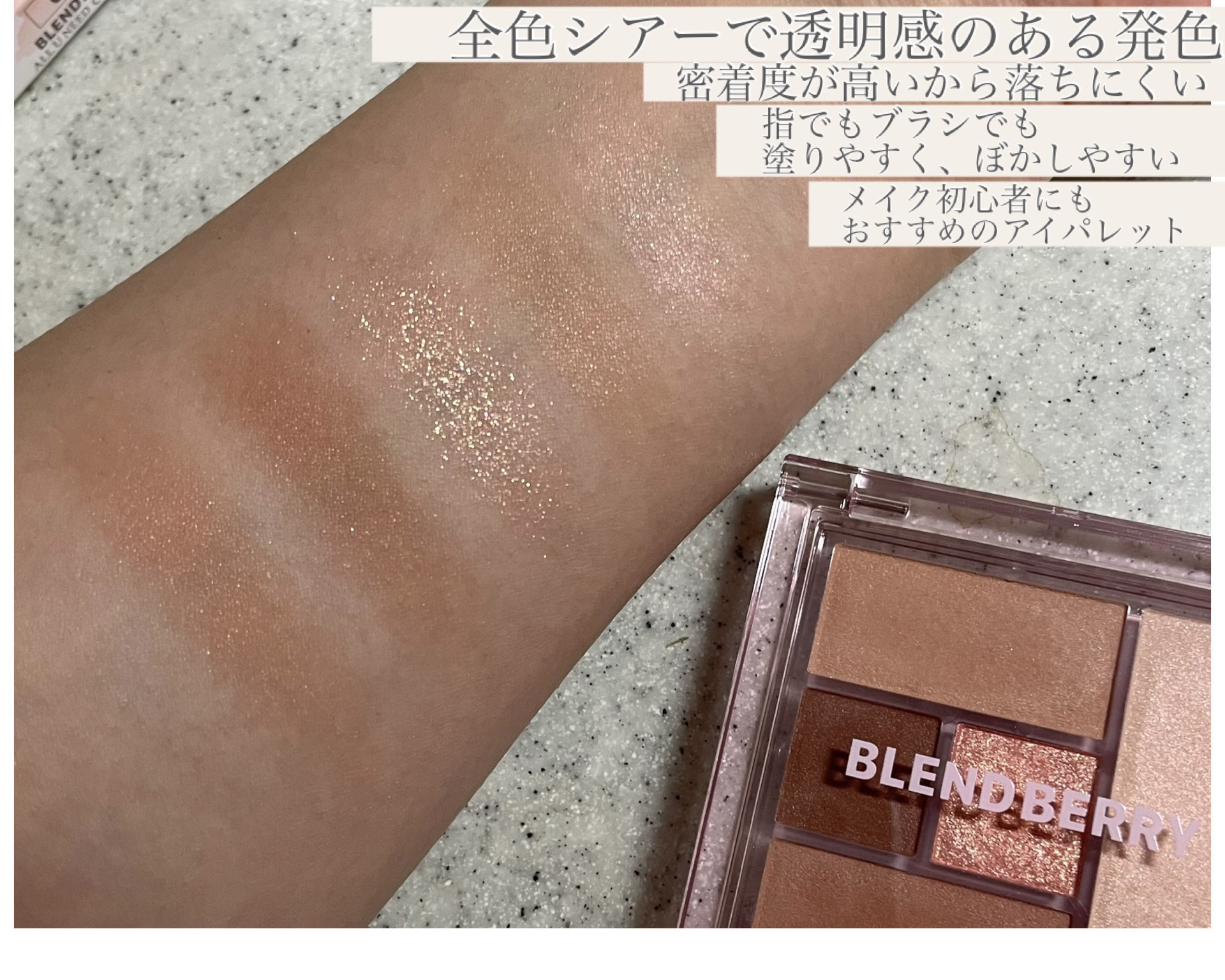 ブレンドベリー オールユーニード クリエイション/BLEND BERRY/マルチパレットを使ったクチコミ（2枚目）