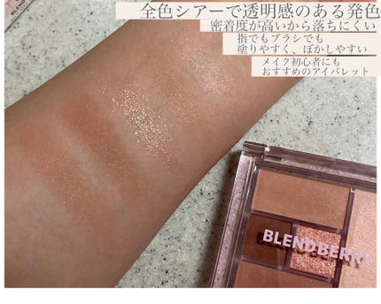 ブレンドベリー オールユーニード クリエイション/BLEND BERRY/マルチパレットを使ったクチコミ(2枚目)
