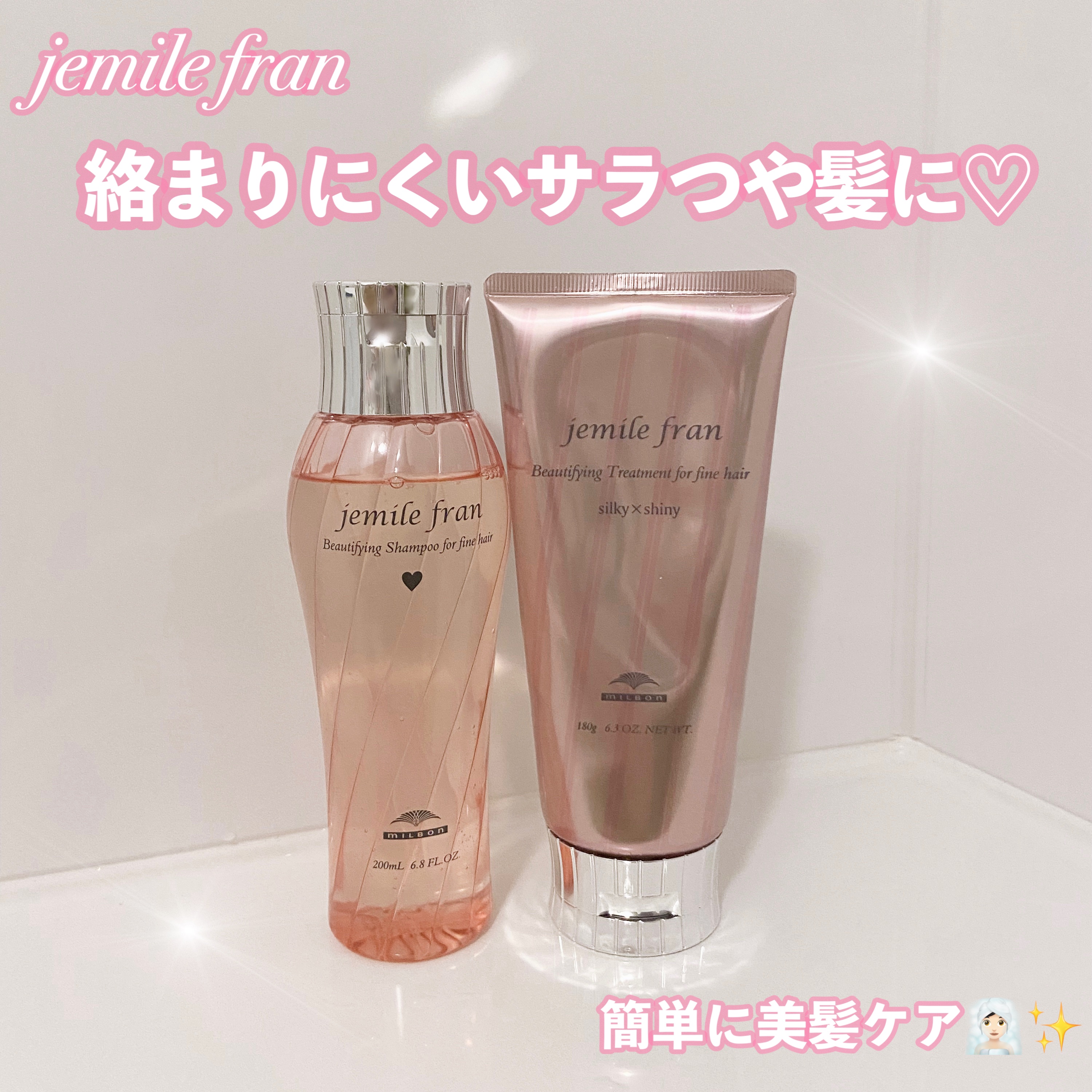 シャンプー(ハート) 軟毛用/ジェミールフラン/サロンシャンプーを使ったクチコミ（1枚目）