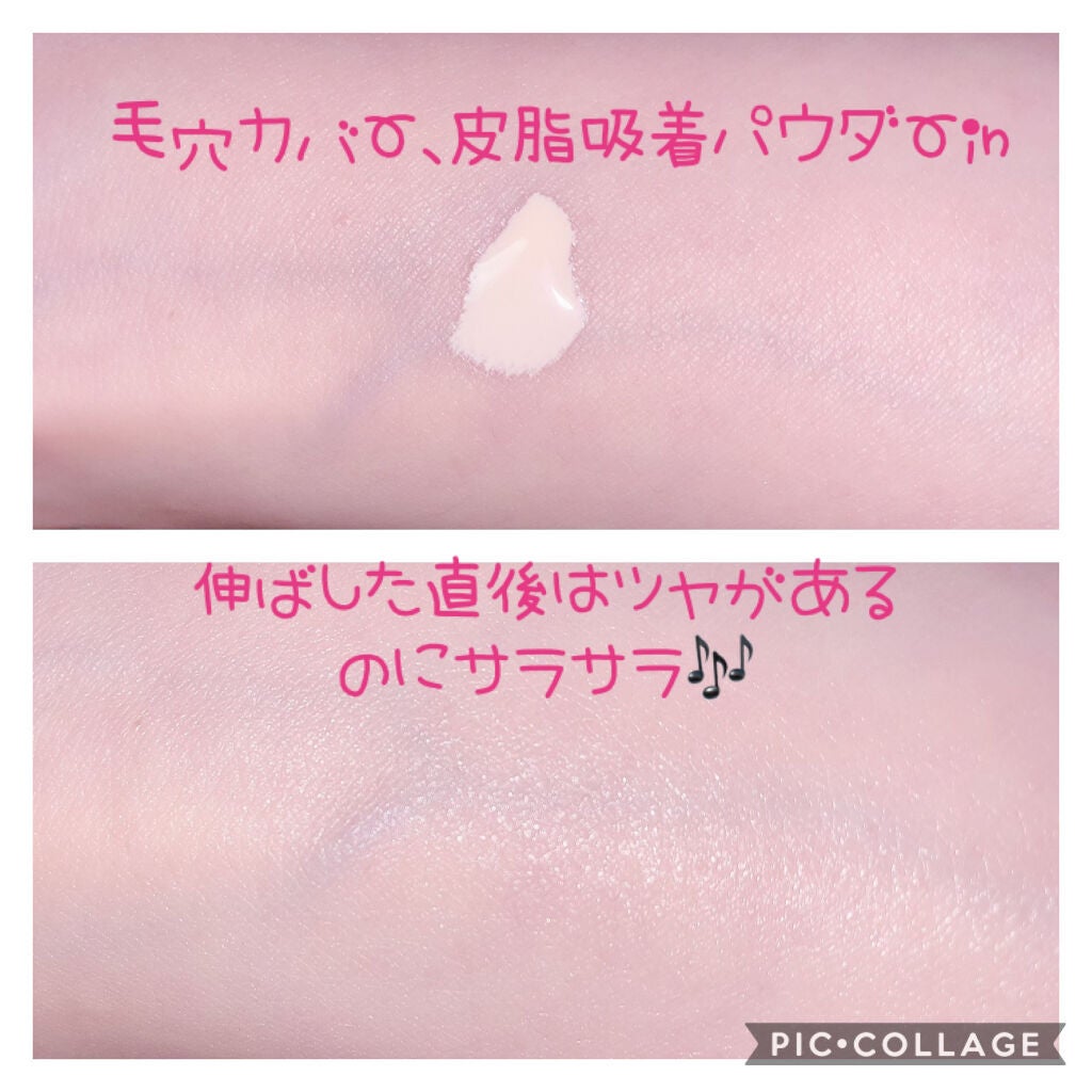 珈琲豆♡ on LIPS 「毛穴パテ職人テカリ防止パウダー毛穴パテ職人テカリ防止下地ひと塗..」(3枚目)