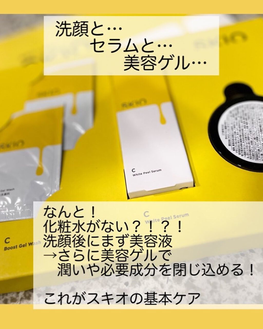 VC ホワイトピールセラム/SKIO/ブースター・導入液を使ったクチコミ(3枚目)