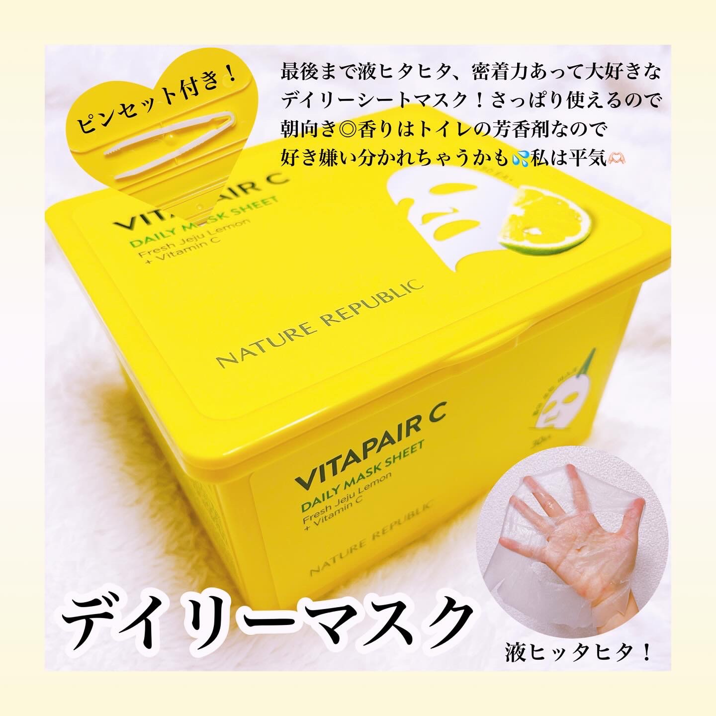 試してみた】デイリーサンブロック ネイチャーリパブリックのリアルな