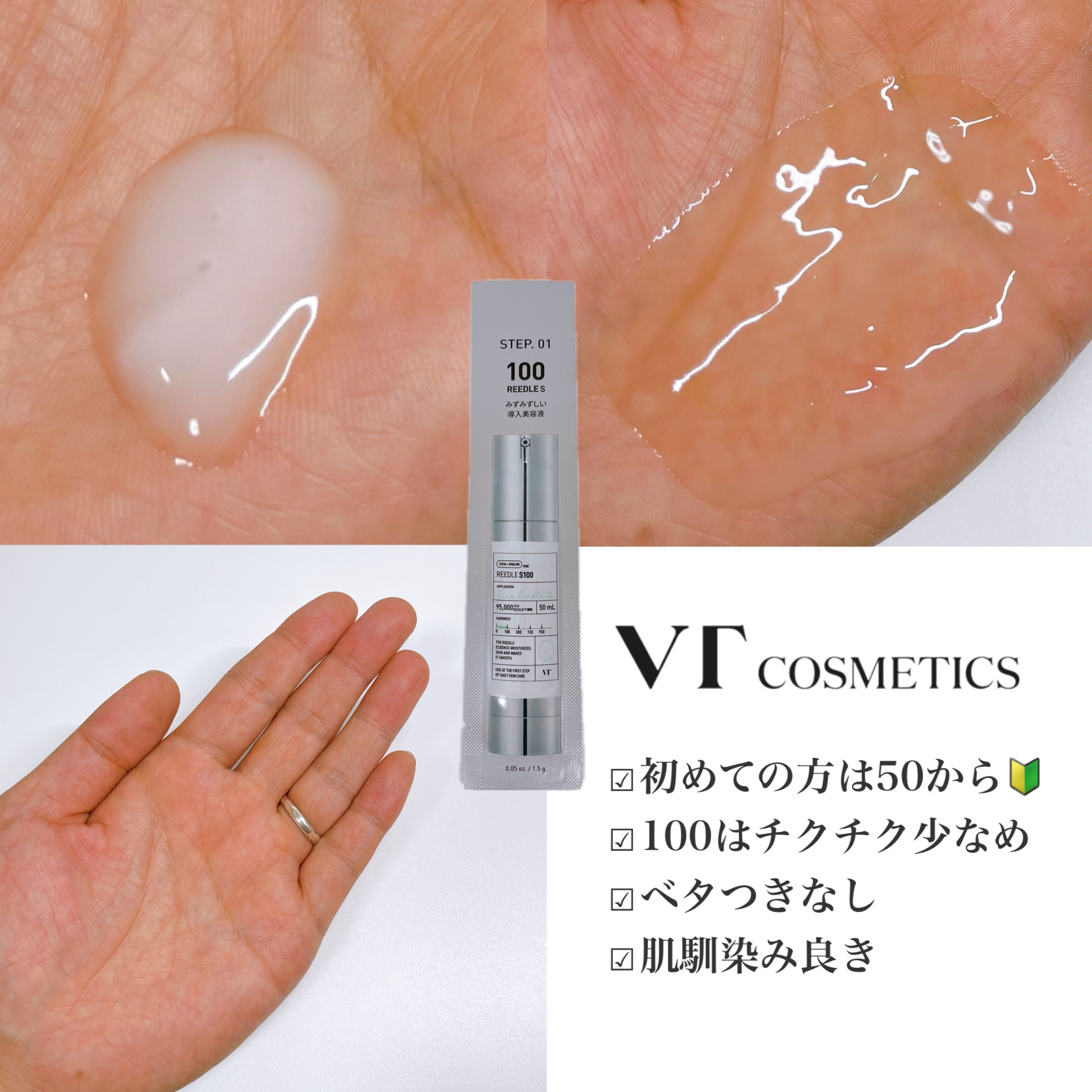 リードルS 100 2ステップマスク/VT/シートマスク・パックを使ったクチコミ（2枚目）