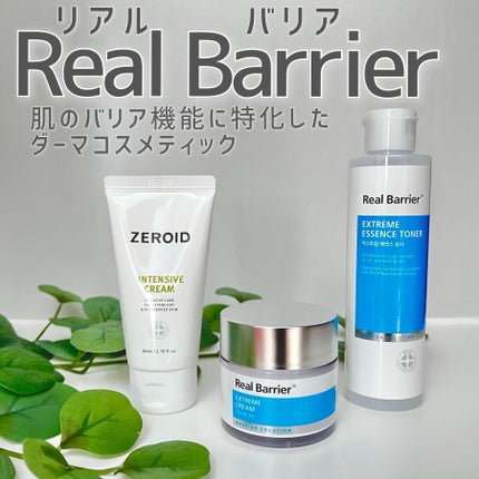 リアルバリア エクストリームクリーム オリジナル/Real Barrier/フェイスクリームを使ったクチコミ(5枚目)