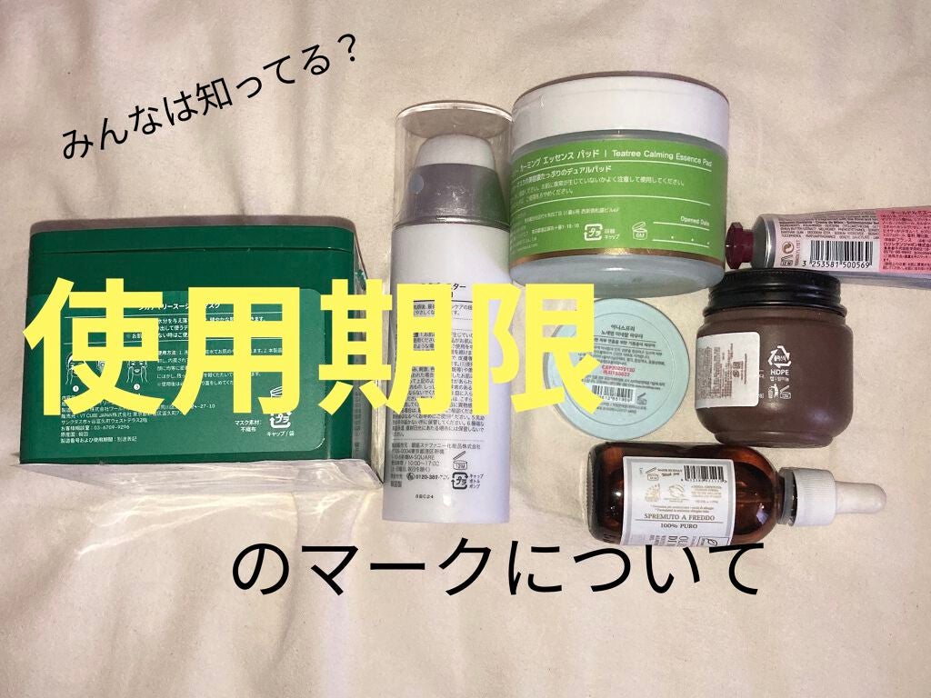 ねねね on LIPS 「海外の化粧品でよく見る❤️🔥蓋の空いた容器に数字とMが書かれ..」(1枚目)