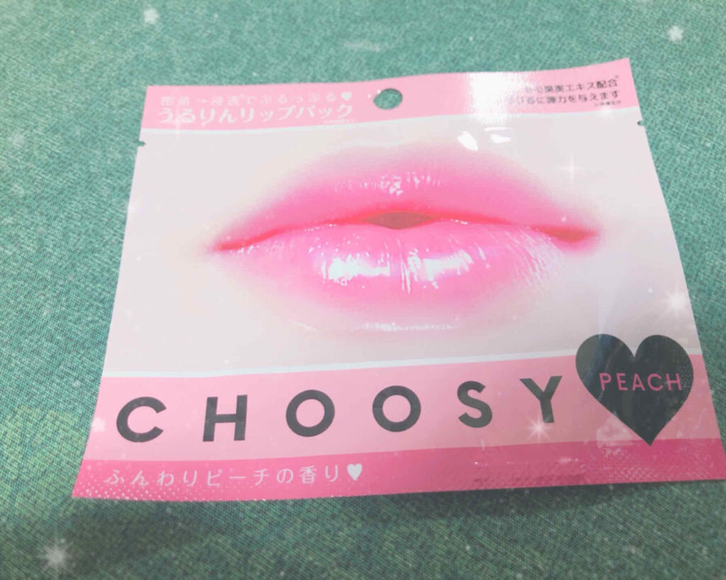 リップパック	/CHOOSY/リップマスクを使ったクチコミ（2枚目）