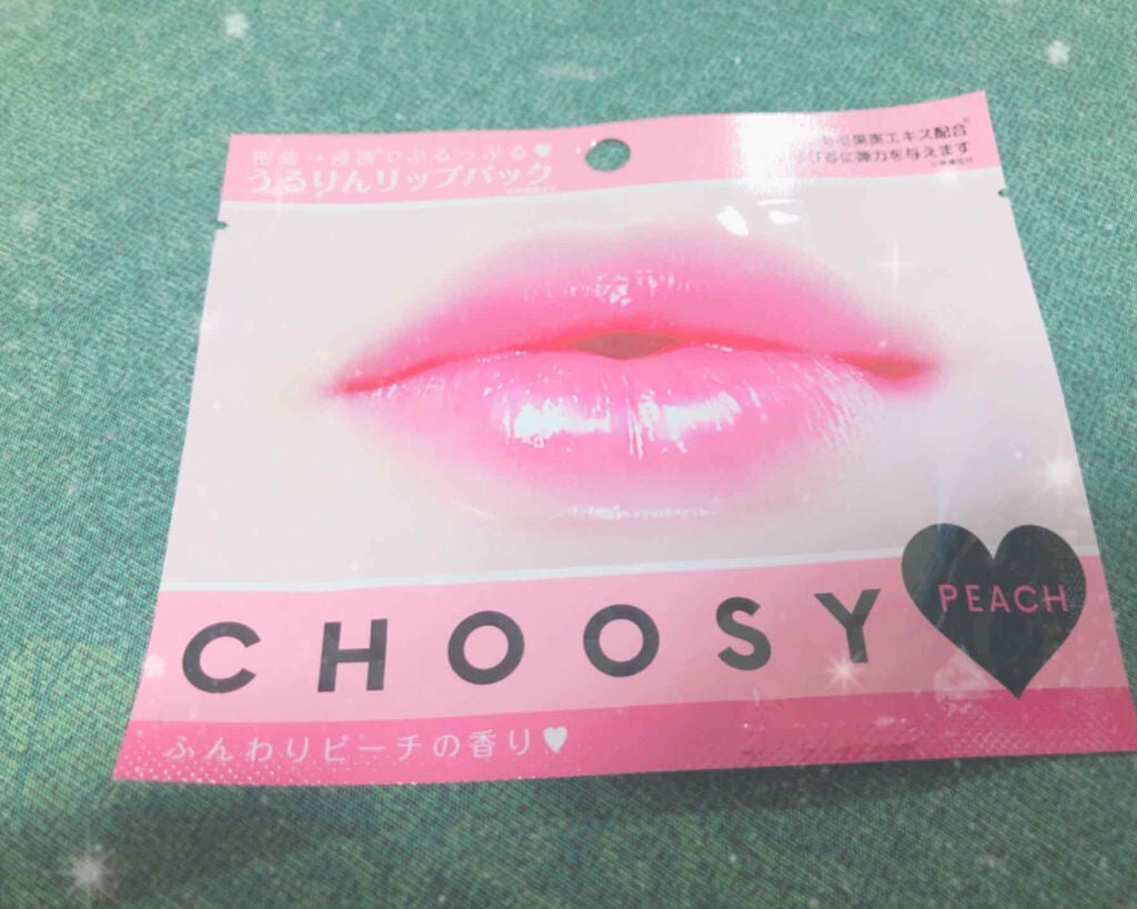 リップパック /CHOOSY/リップマスクを使ったクチコミ(2枚目)