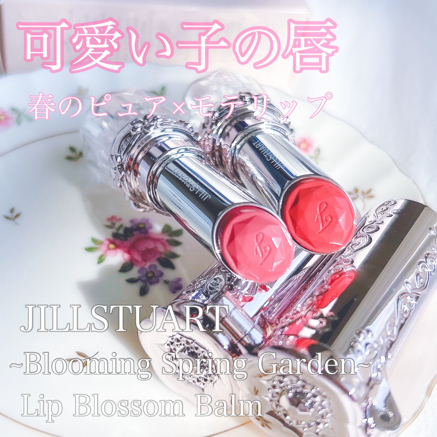 ãžã«ã¹ãã¥ã¢ãŒã ãªããããããµã ããŒã /JILL STUART/å£çŽ
ã䜿ã£ãã¯ãã³ãïŒ1æç®ïŒ