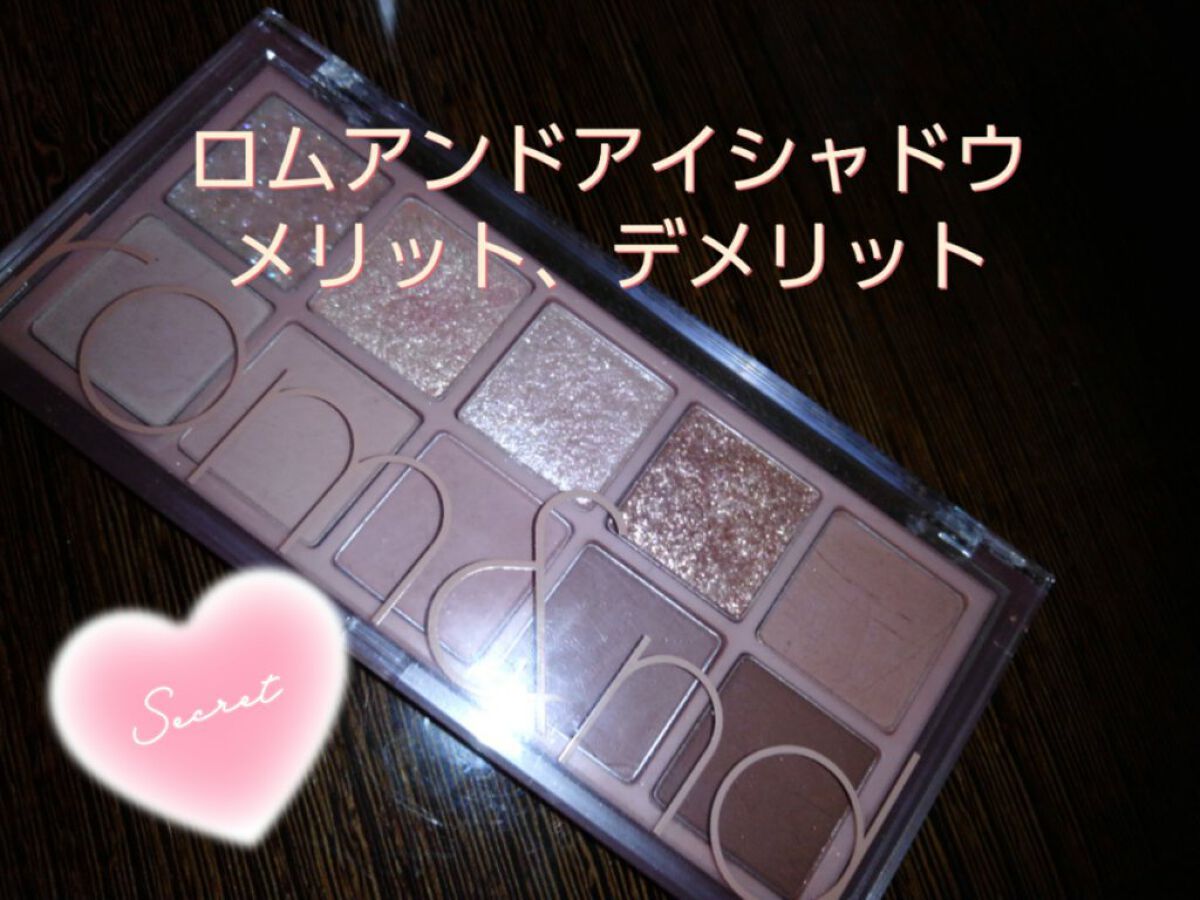 ベターザンパレット/rom&nd/アイシャドウパレットを使ったクチコミ（1枚目）