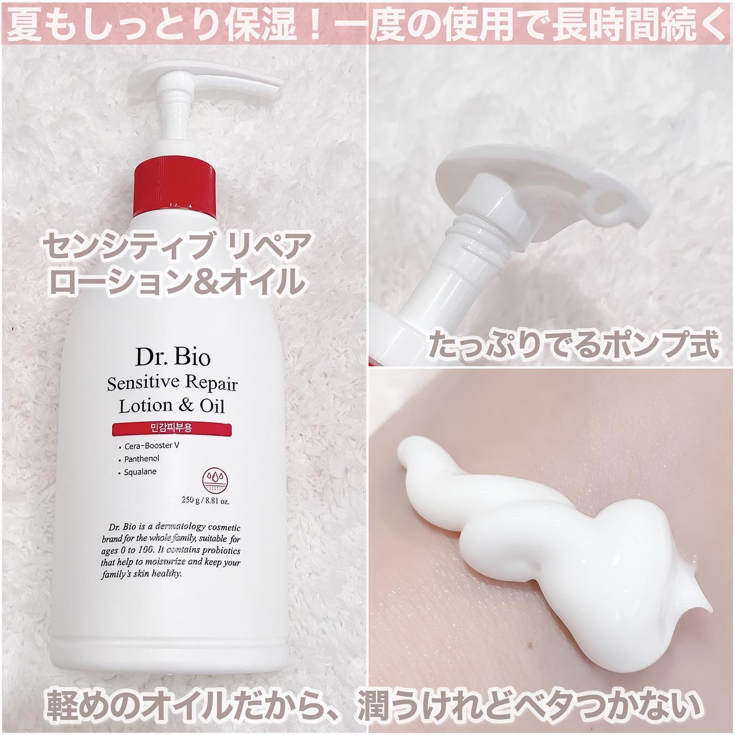 エコモイスチャライジングローション/Dr.Bio/乳液を使ったクチコミ（3枚目）