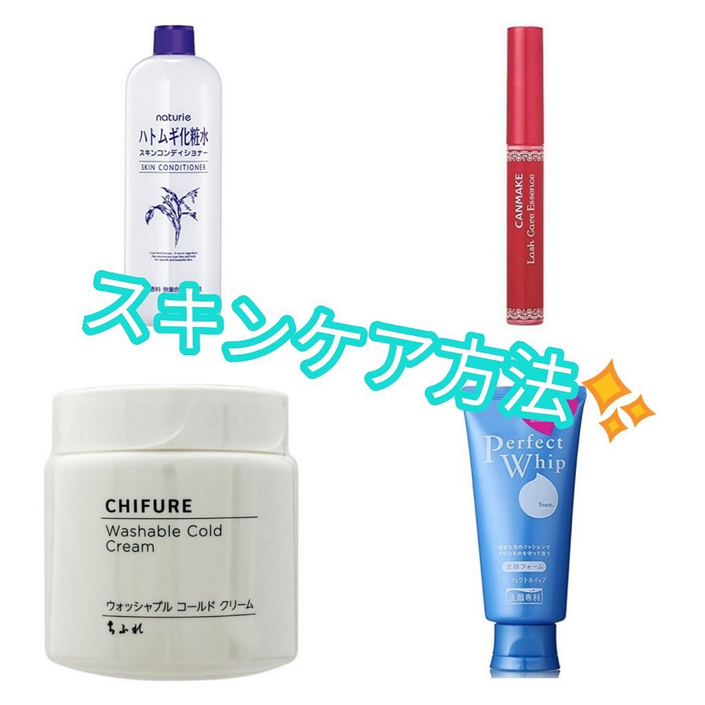 ハトムギ化粧水(ナチュリエ スキンコンディショナー R )/ナチュリエ/化粧水を使ったクチコミ(1枚目)