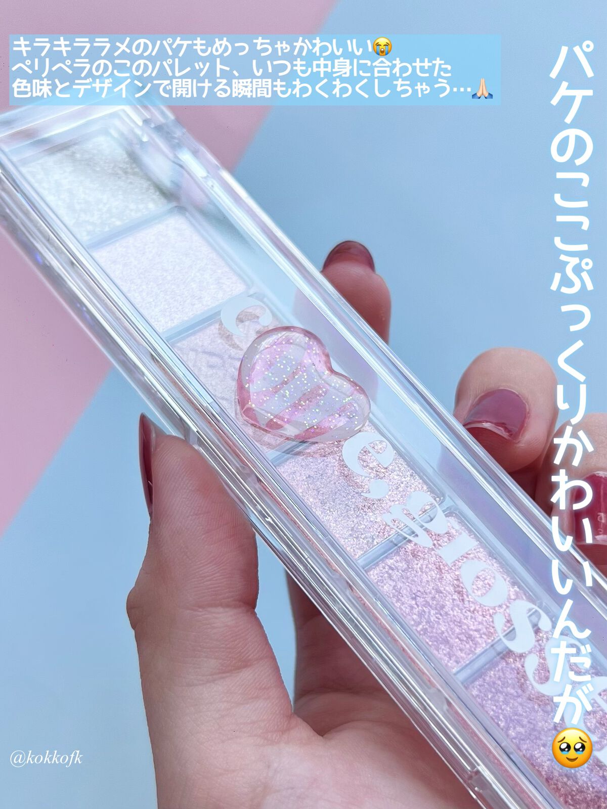 オール テイク ムード パレット(24AD)/PERIPERA/アイシャドウパレットを使ったクチコミ(3枚目)