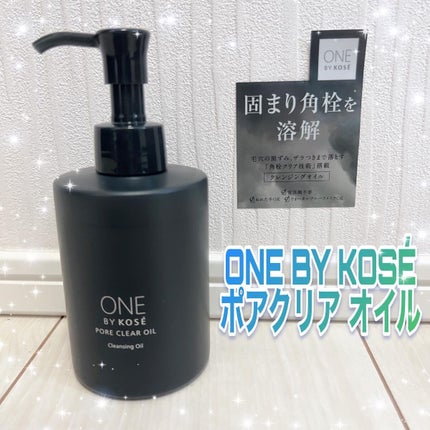 ポアクリア オイル/ONE BY KOSE/オイルクレンジングを使ったクチコミ(1枚目)
