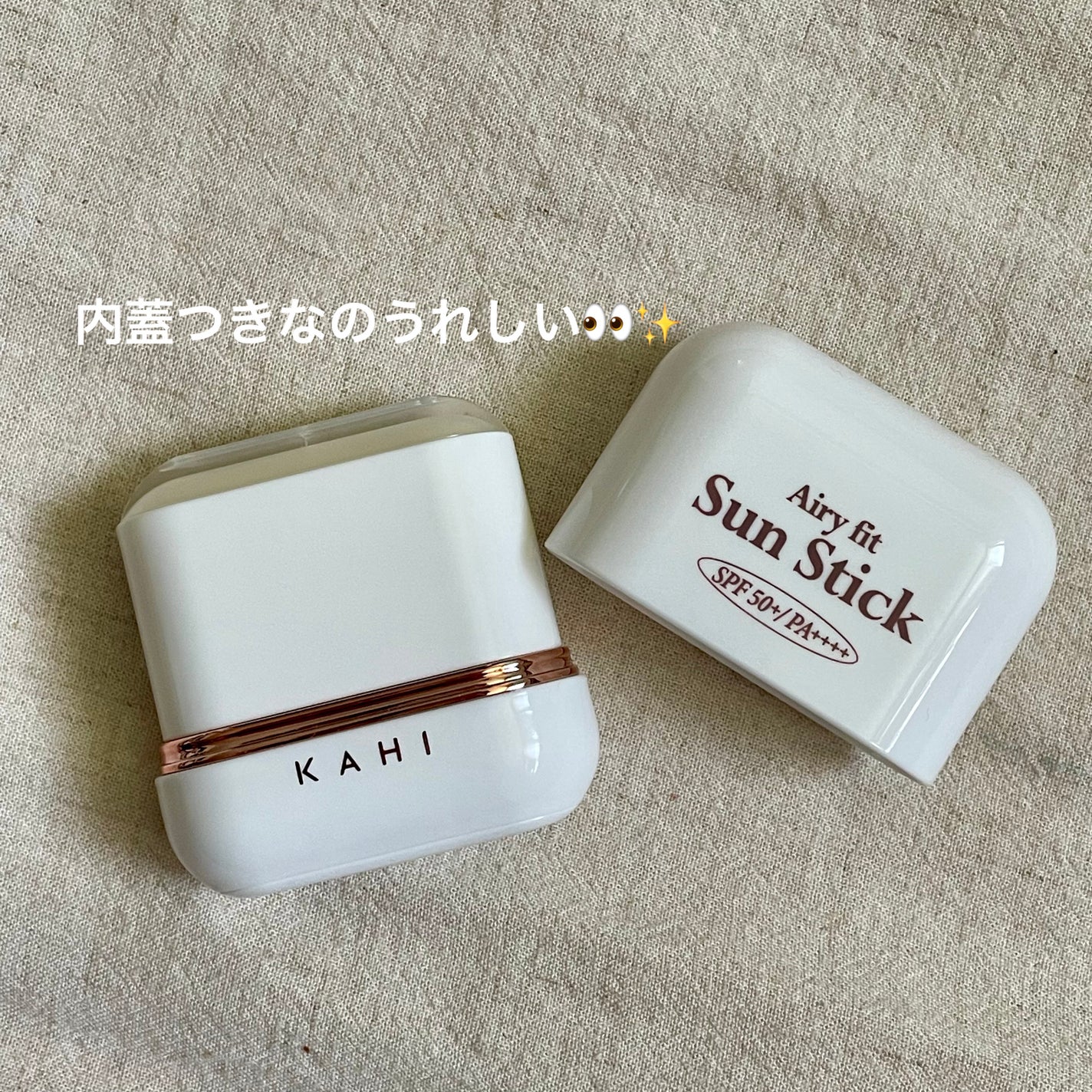 エアリーフィットサンスティック/KAHI/日焼け止めスティックを使ったクチコミ(2枚目)