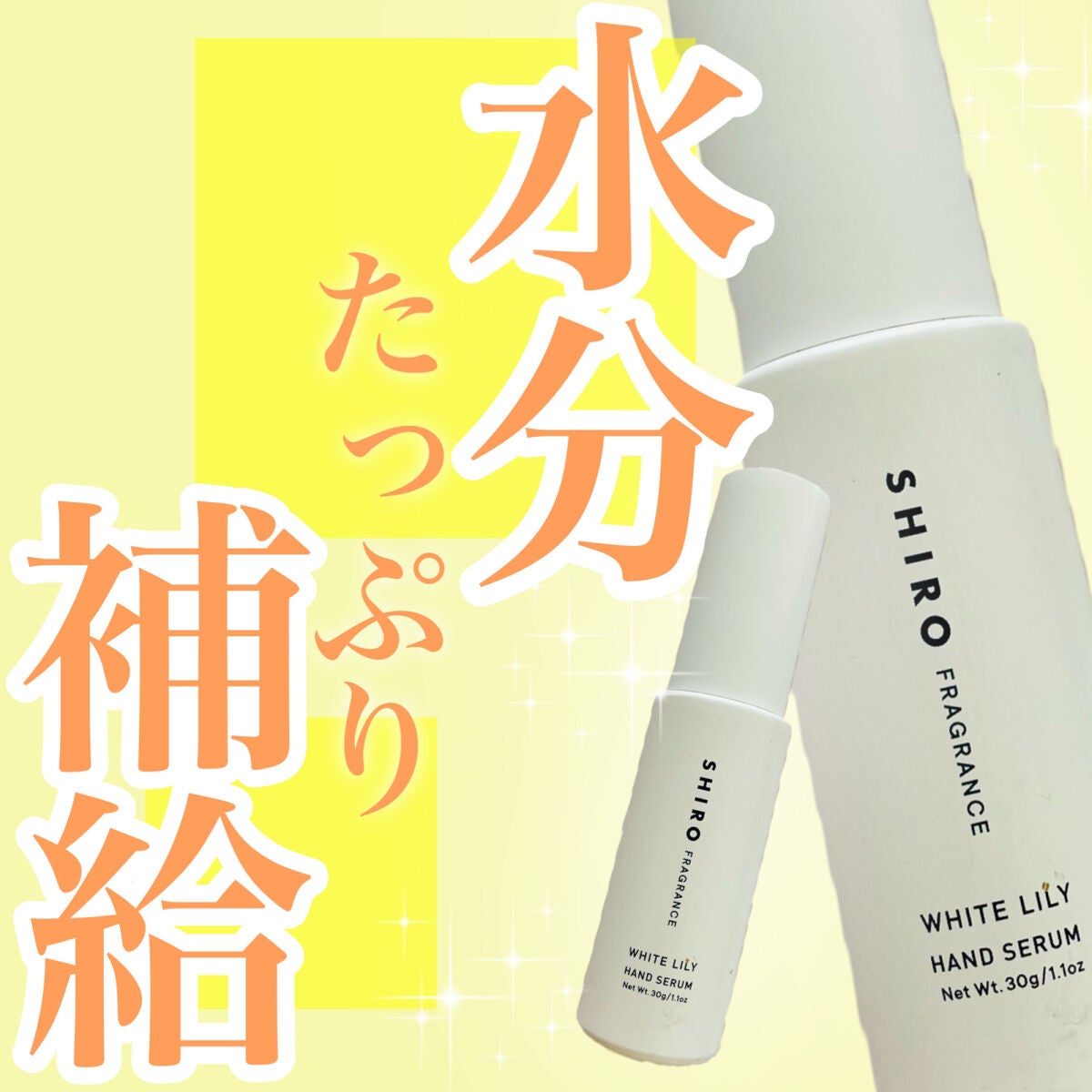 ホワイトリリー ハンド美容液/SHIRO/ハンドクリームを使ったクチコミ(1枚目)