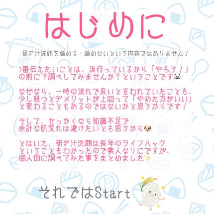 お米のマスク/毛穴撫子/シートマスク・パックを使ったクチコミ(2枚目)