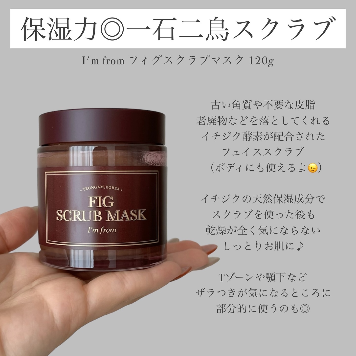 ハニーマスク/I'm from/洗い流すパック・マスクを使ったクチコミ（2枚目）