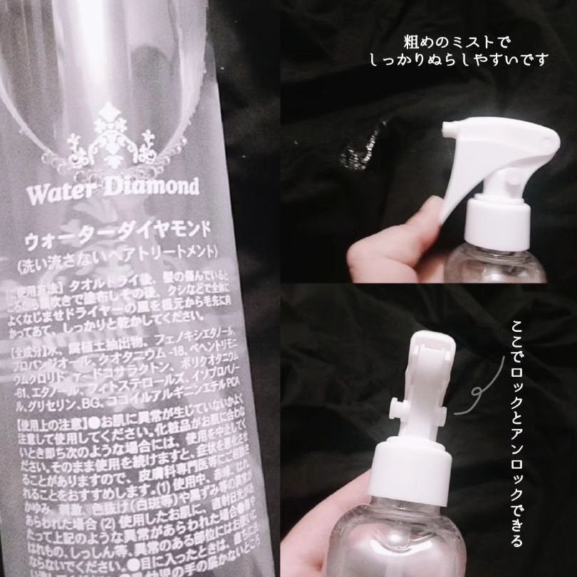 ウォーターダイヤモンド/ウォーターダイヤモンド/アウトバストリートメントを使ったクチコミ(2枚目)