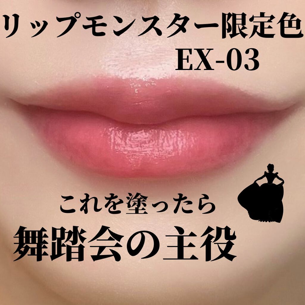 ケイト リップモンスター/KATE/口紅を使ったクチコミ(1枚目)