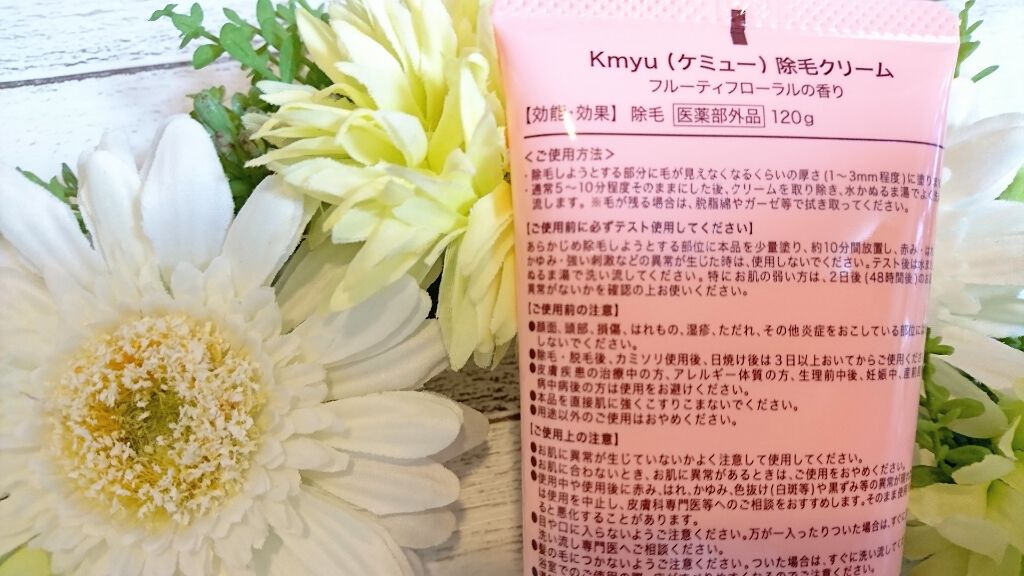 Kmyu(ケミュー)/CONTRIBUTION/除毛クリームを使ったクチコミ(2枚目)