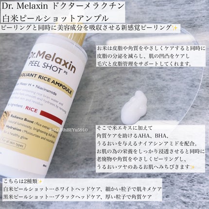 メルティングクレンザー/Dr.Melaxin/クレンジングウォーターを使ったクチコミ(4枚目)