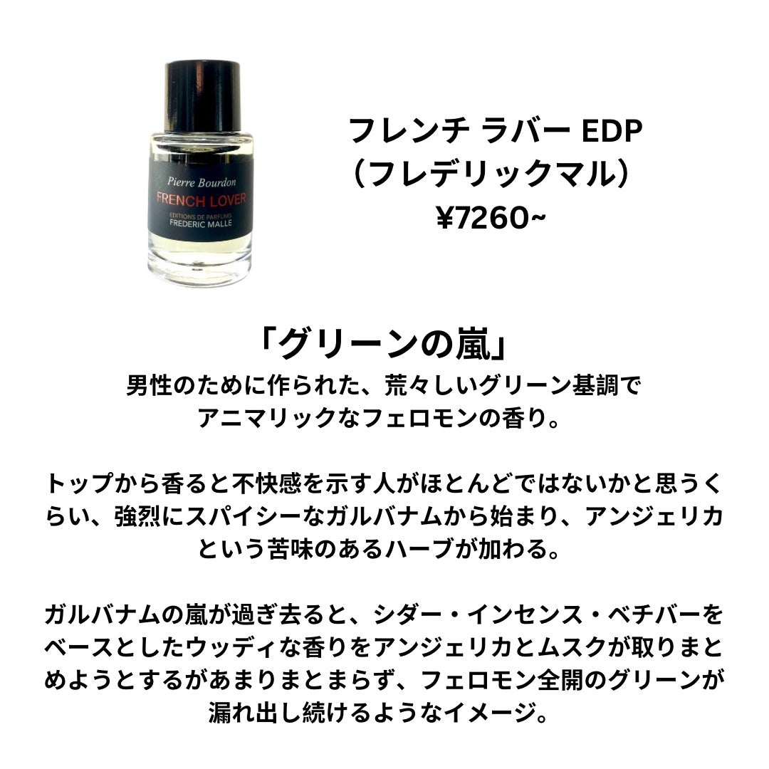 シャネル N°19 パルファム/CHANEL/香水(レディース)を使ったクチコミ(5枚目)