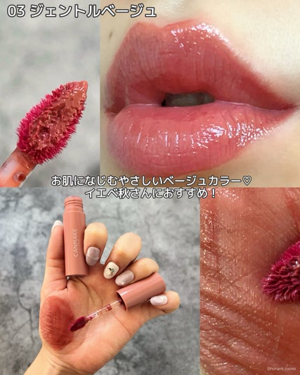 グラスティントシロップ/キャンメイク/リップティントを使ったクチコミ(8枚目)