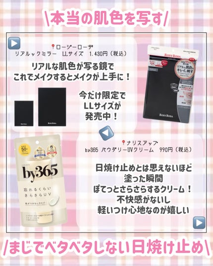リアルックミラー/ロージーローザ/その他化粧小物を使ったクチコミ(5枚目)