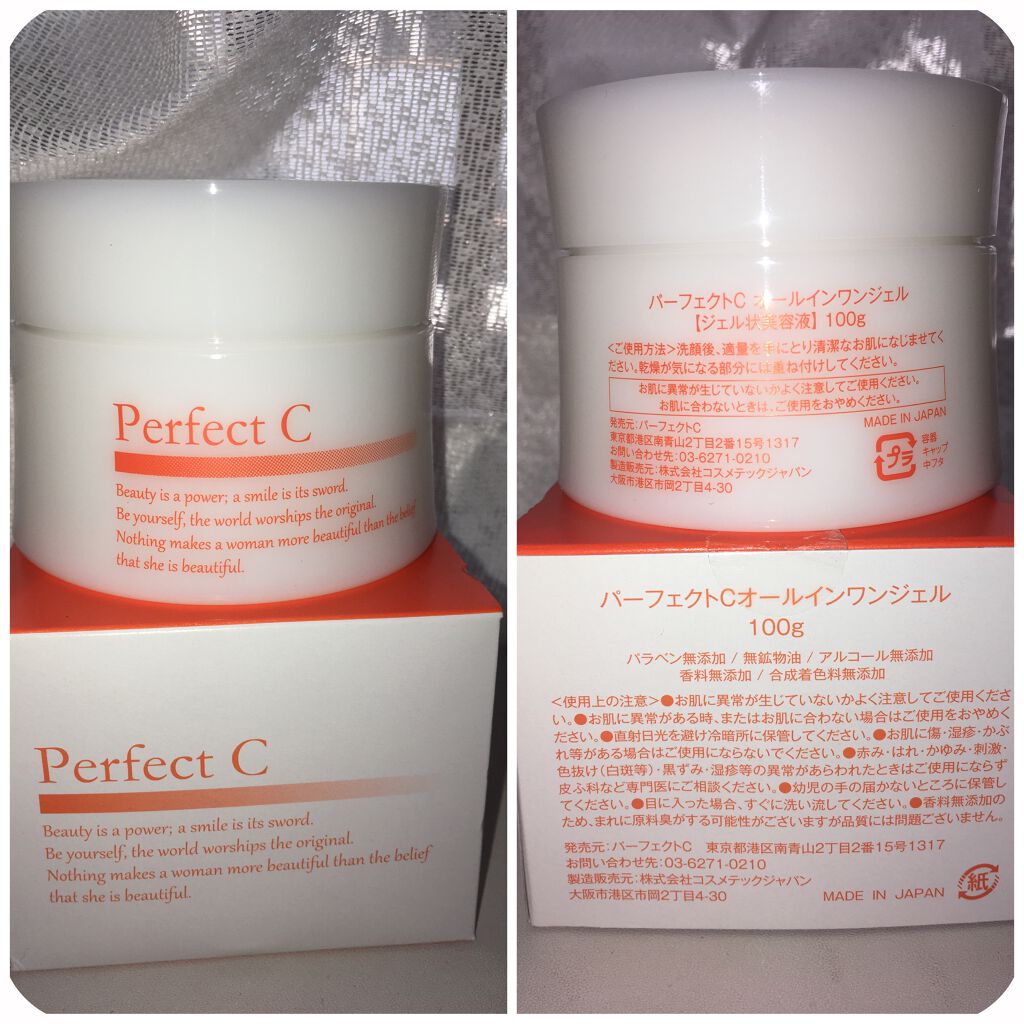 パーフェクトC オールインワンジェル/Perfect C/オールインワン化粧品を使ったクチコミ(1枚目)
