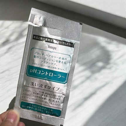 ベースアップブリーチ/ビューティーン/ブリーチ剤を使ったクチコミ(6枚目)