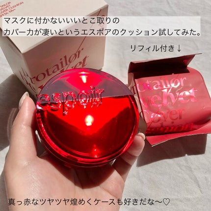 espoir プロテーラービーベルベットカバークッションのクチコミ「〖 ハイカバー・薄づき・崩れない〗
マスクに付かないespoirのクッション!
espoi.....」(2枚目)