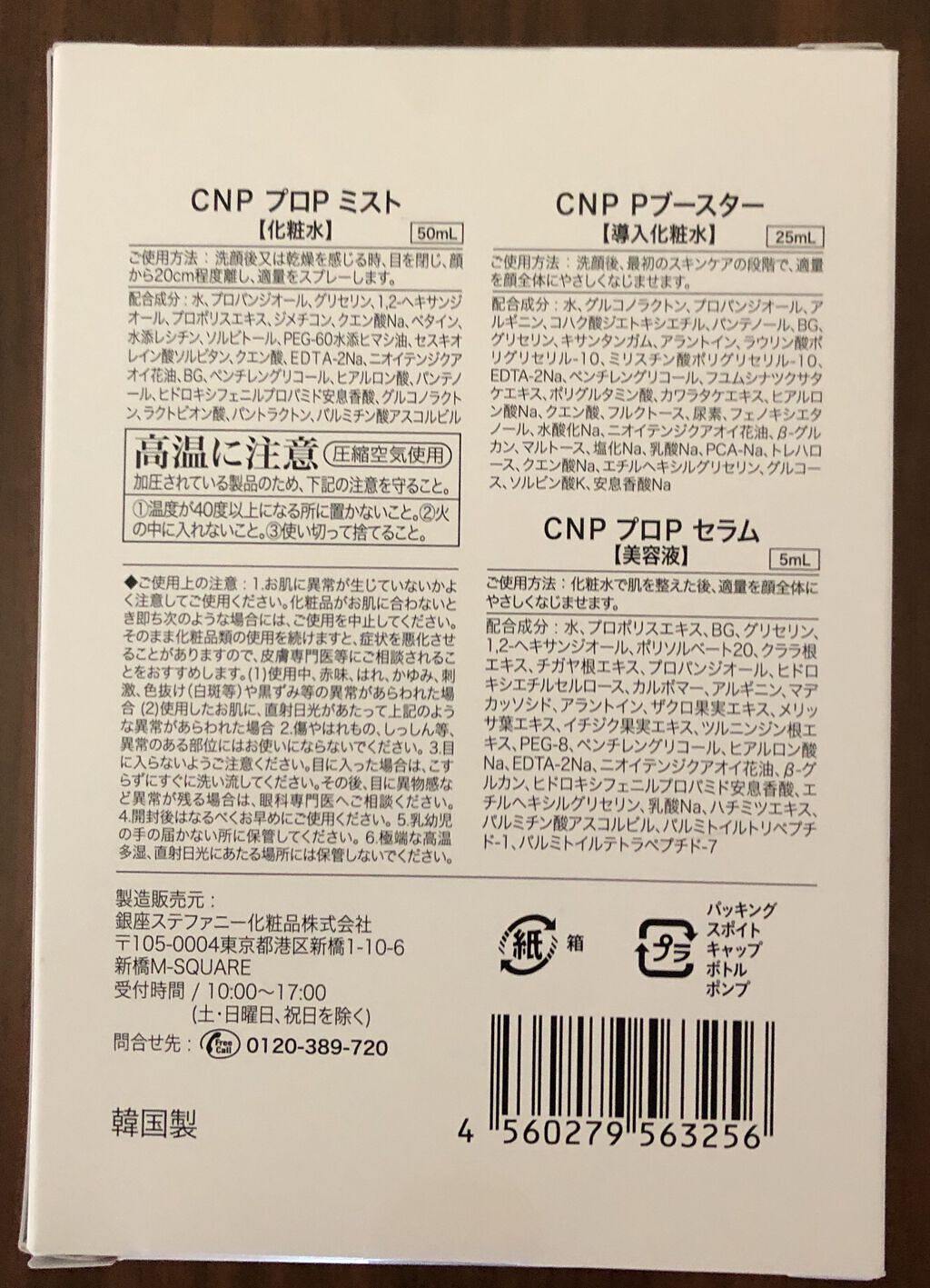 プロポリス エネルギーアンプル/CNP Laboratory/美容液を使ったクチコミ（2枚目）