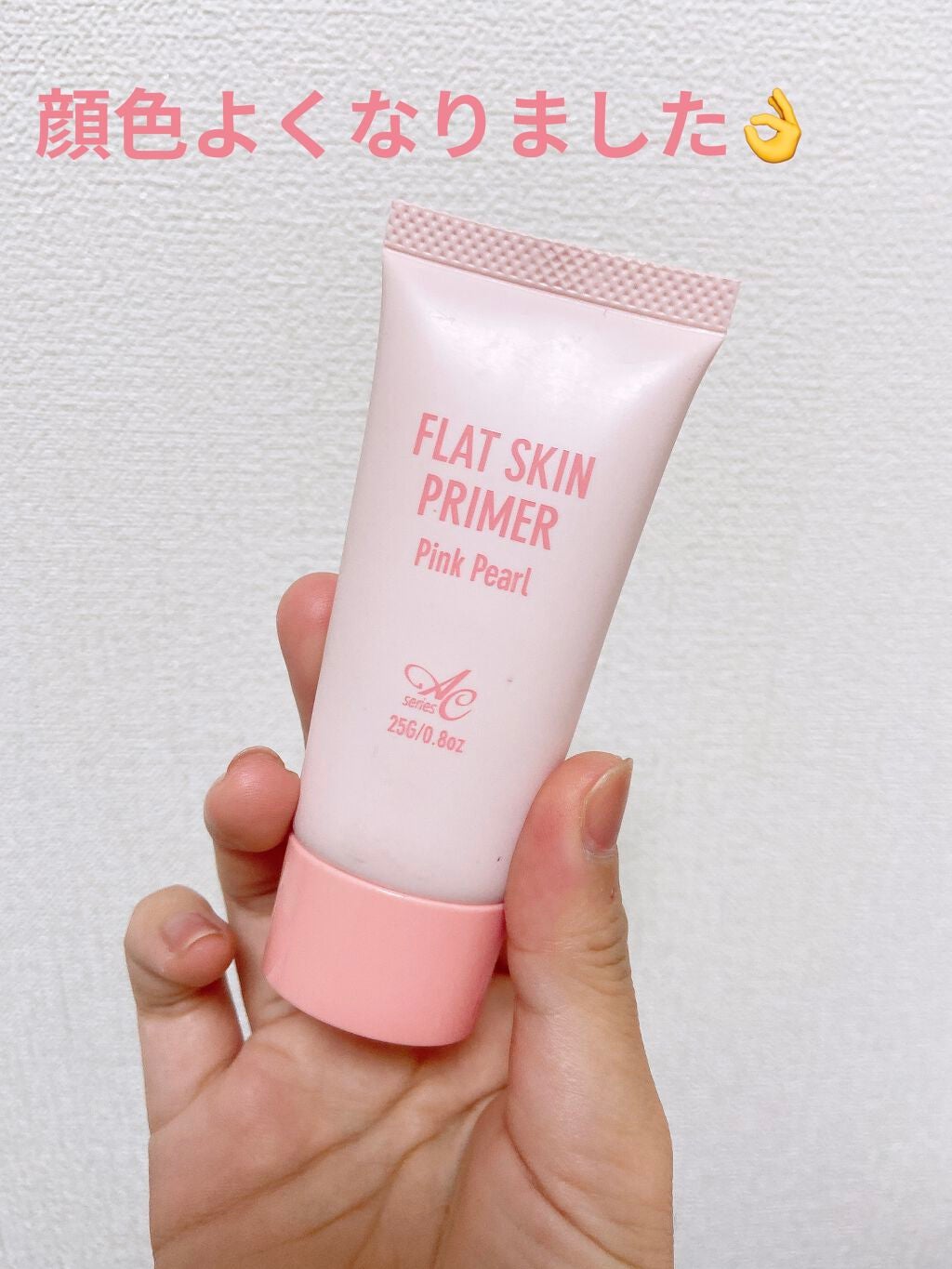 AC フラットスキンプライマー/AC by Angelcolor/化粧下地を使ったクチコミ(1枚目)