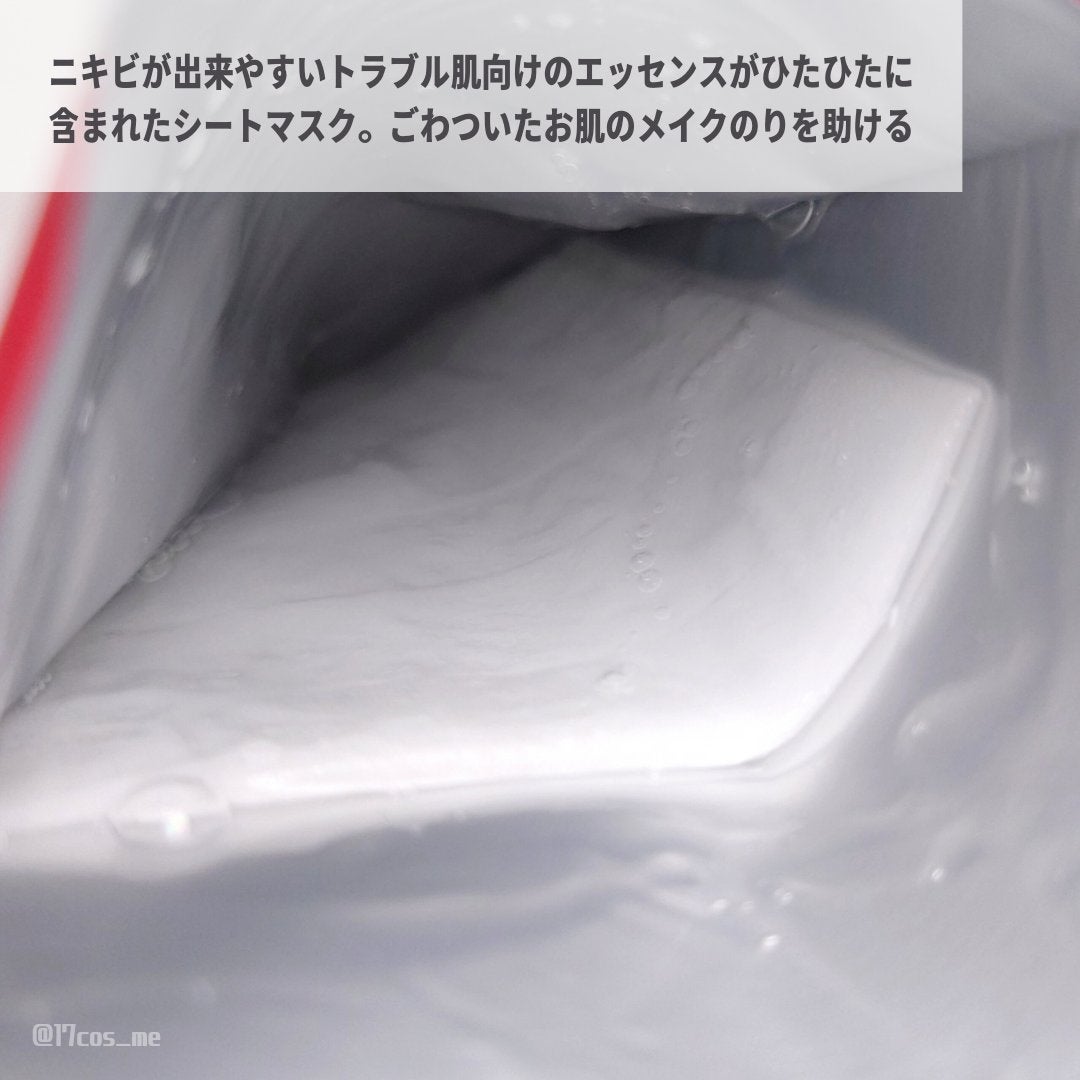 レッドシカマスクパック/MEDICUBE/シートマスク・パックを使ったクチコミ(2枚目)